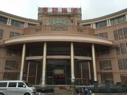龍崗天朝集團(tuán)